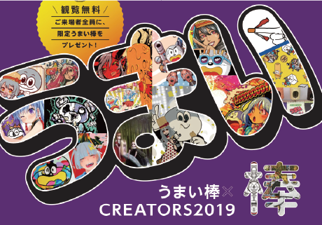 「吉本新喜劇うまい棒」が３年ぶりにリニューアル